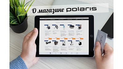 О магазине Shop-Polaris.ru