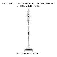 Фильтр PVCSF 4070 к портативному пылесосу Polaris PVCS 4070 Wi-Fi IQ Home