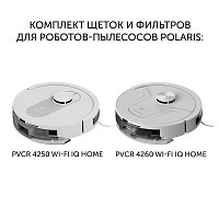 Комплект щеток и фильтров PVCRF 4250 для роботов-пылесосов PVCR 4250 Wi-Fi IQ Home, PVCR 4260 Wi-Fi IQ Home