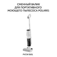 Сменный валик PVCWR 0101 для портативного моющего пылесоса Polaris PVCW 0101