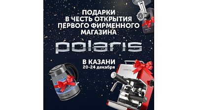 Открытие фирменного магазина в Казани
