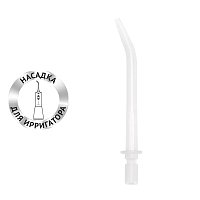 Насадка для ирригатора Polaris TWF 1002