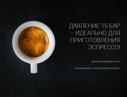 Кофеварка Polaris PCM 1527E Adore Crema Шампань – купить недорого с ...