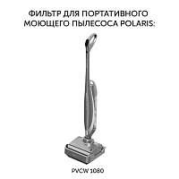 Фильтр PVCWF 1080 к портативному моющему пылесосу Polaris PVCW 1080
