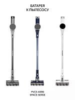 Батарея PVCSB 4090 к портативному пылесосу Polaris PVCS 4090