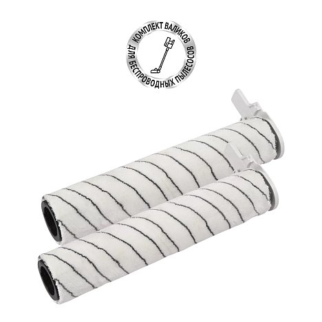 Набор моющих валиков Polaris PVCWR 8090 для моющего портативного пылесоса Polaris PVCW 8090