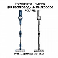 Комплект фильтров PVCSF 1146 для беспроводных пылесосов Polaris PVCS 1146 Master Clean AQUA