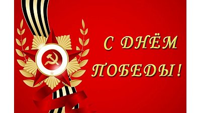 График работы контакт-центра и пункта выдачи заказов (склада) с 01 по 12 мая