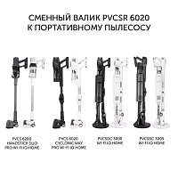 Сменный валик PVCSR 6020 для вертикальных пылесосов