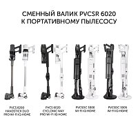 Сменный валик PVCSR 6020 для вертикальных пылесосов