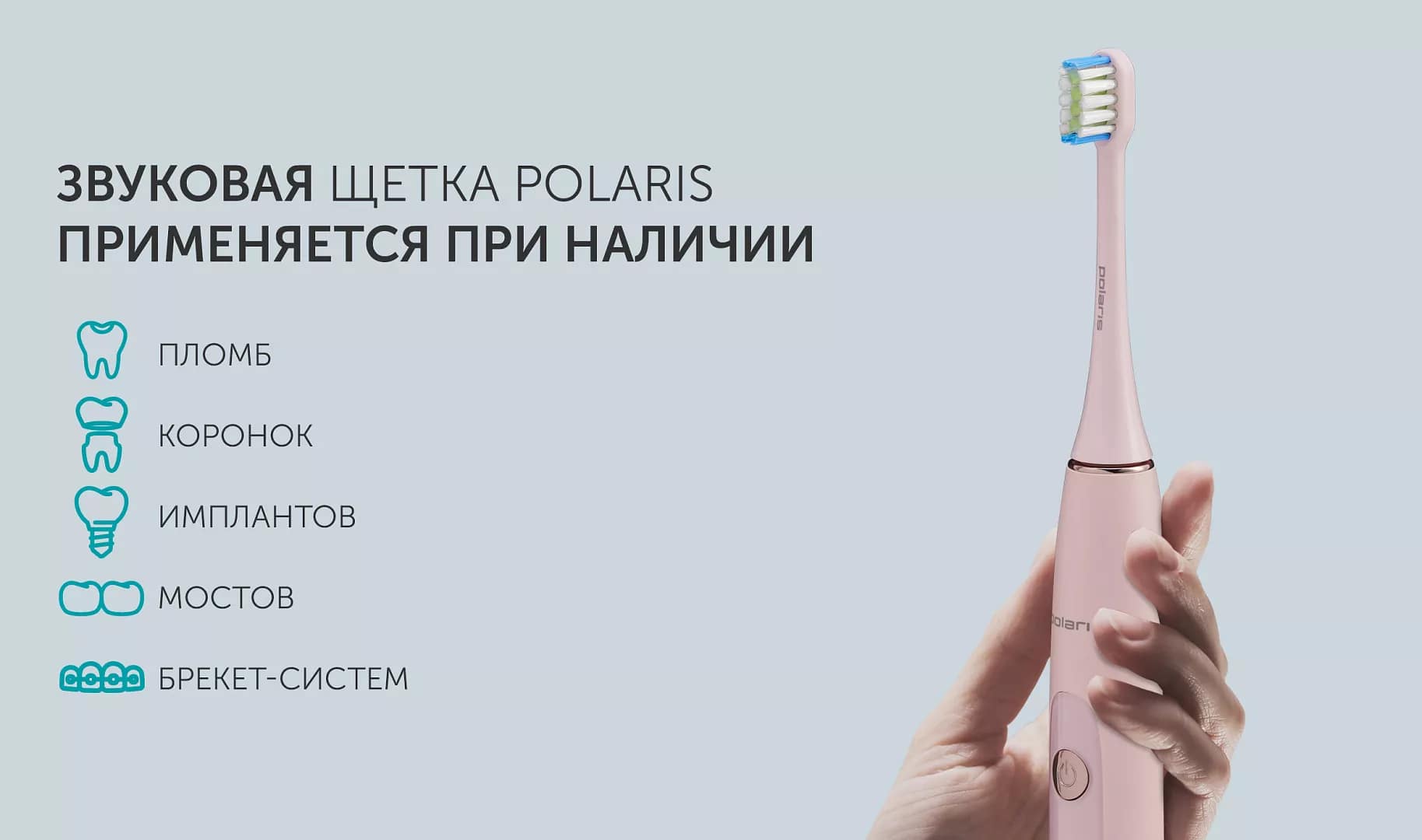 Электрическая зубная щетка Polaris PETB 0503 PK/TC Розовый – купить  недорого с доставкой. Цены, отзывы, характеристики, фото в  интернет-магазине shop-polaris.ru