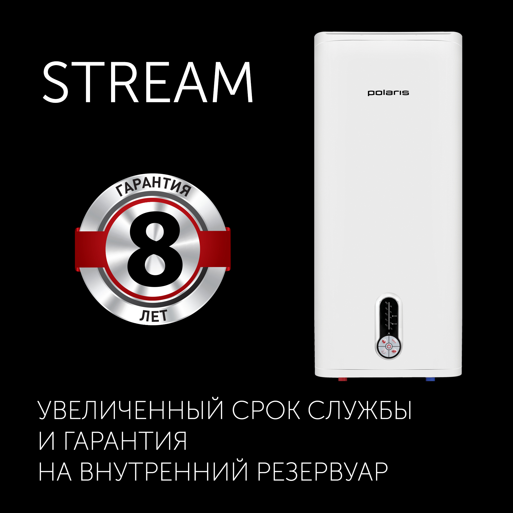 Водонагреватель накопительный Polaris STREAM IDF 80V/H – купить недорого с  доставкой. Цены, отзывы, характеристики, фото в интернет-магазине  shop-polaris.ru