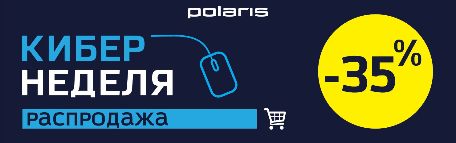 Кибер неделя (Акция завершена)