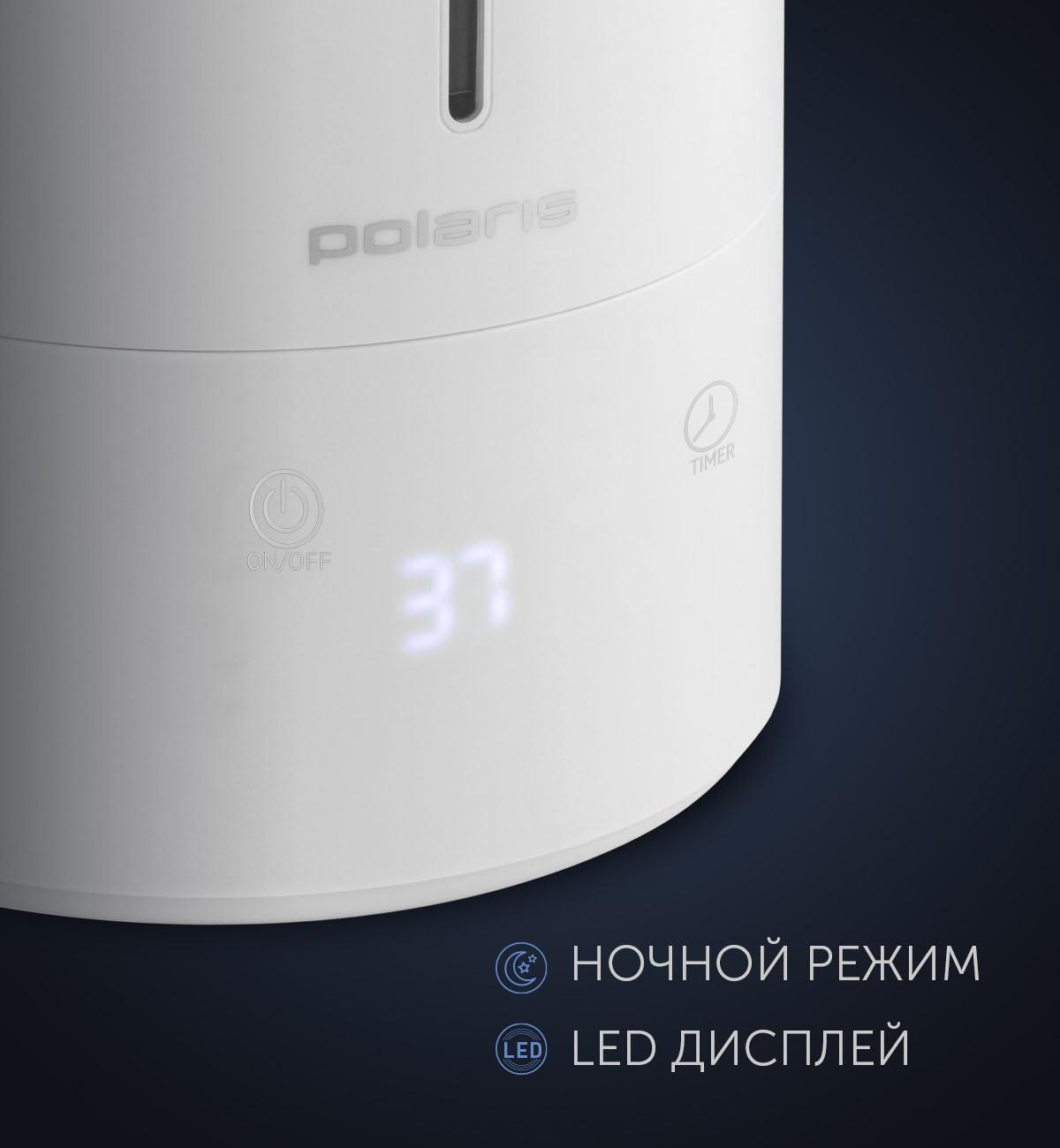 POLARIS Увлажнитель воздуха PUH 7045 TFD