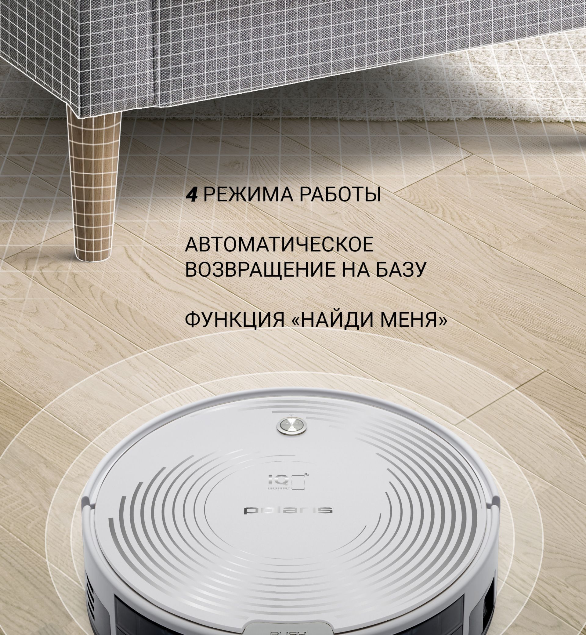 Робот-пылесос Polaris PVCR 0833 WI-FI IQ Home Белый – купить недорого с  доставкой. Цены, отзывы, характеристики, фото в интернет-магазине  shop-polaris.ru