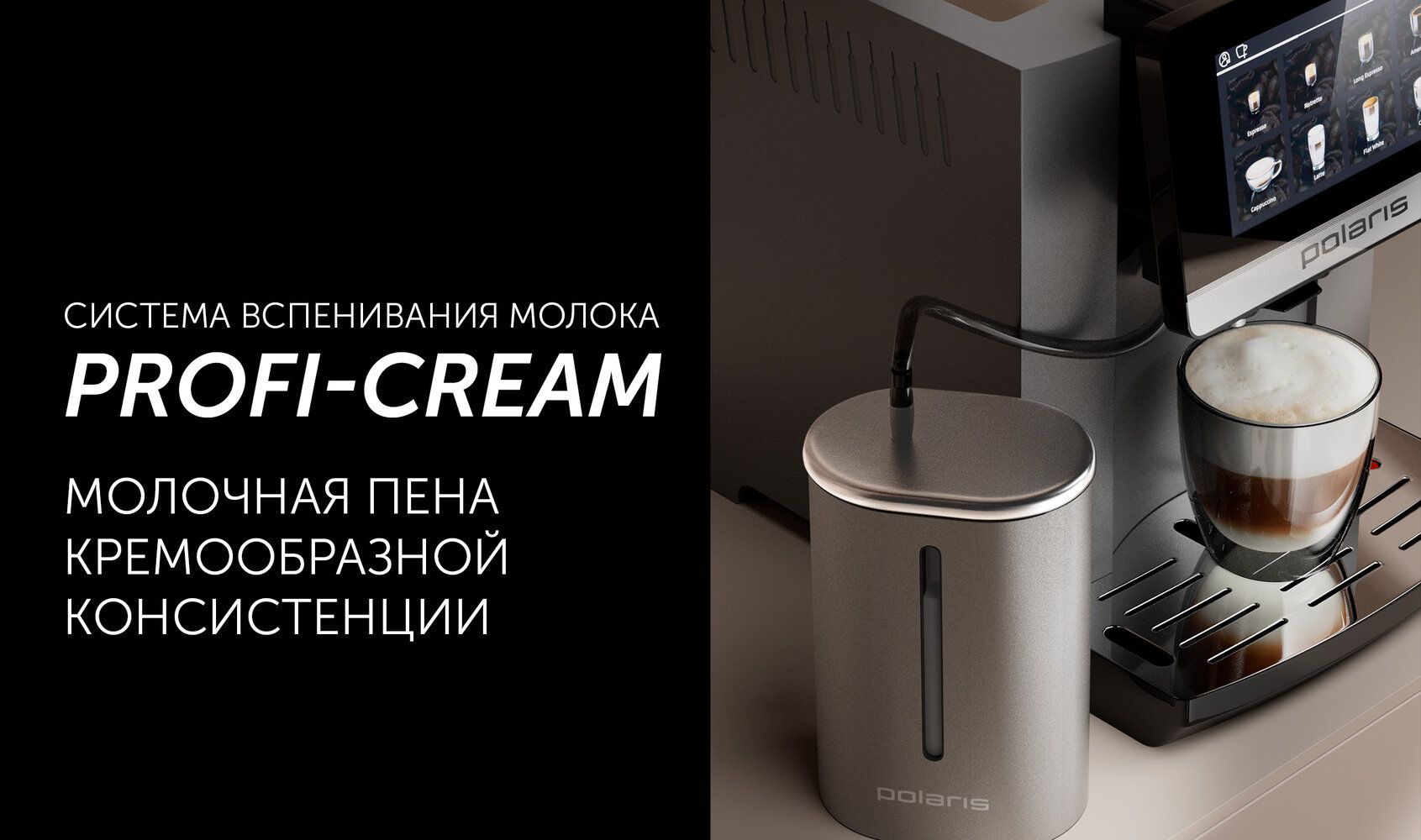 Steam filter зачем в кофемашине polaris фото 61