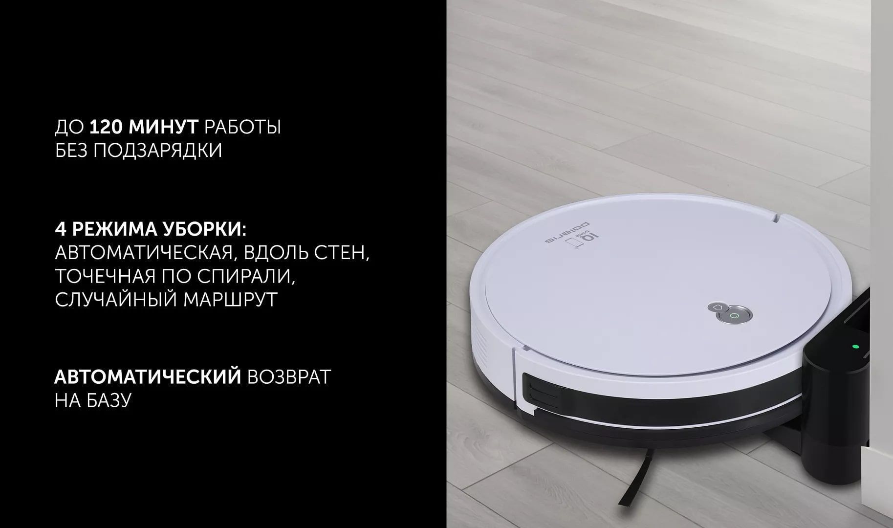 Polaris pvcr 5001 wifi iq отзывы