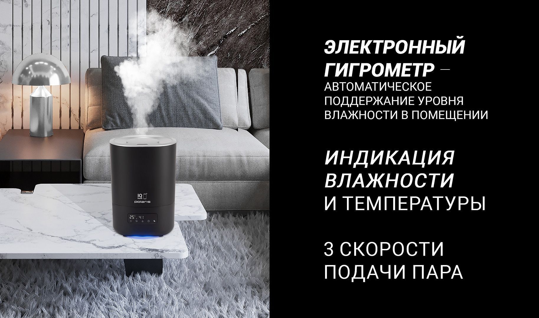 Увлажнитель воздуха Polaris PUH 8080 WIFI IQ Home Черный – купить недорого  с доставкой. Цены, отзывы, характеристики, фото в интернет-магазине  shop-polaris.ru