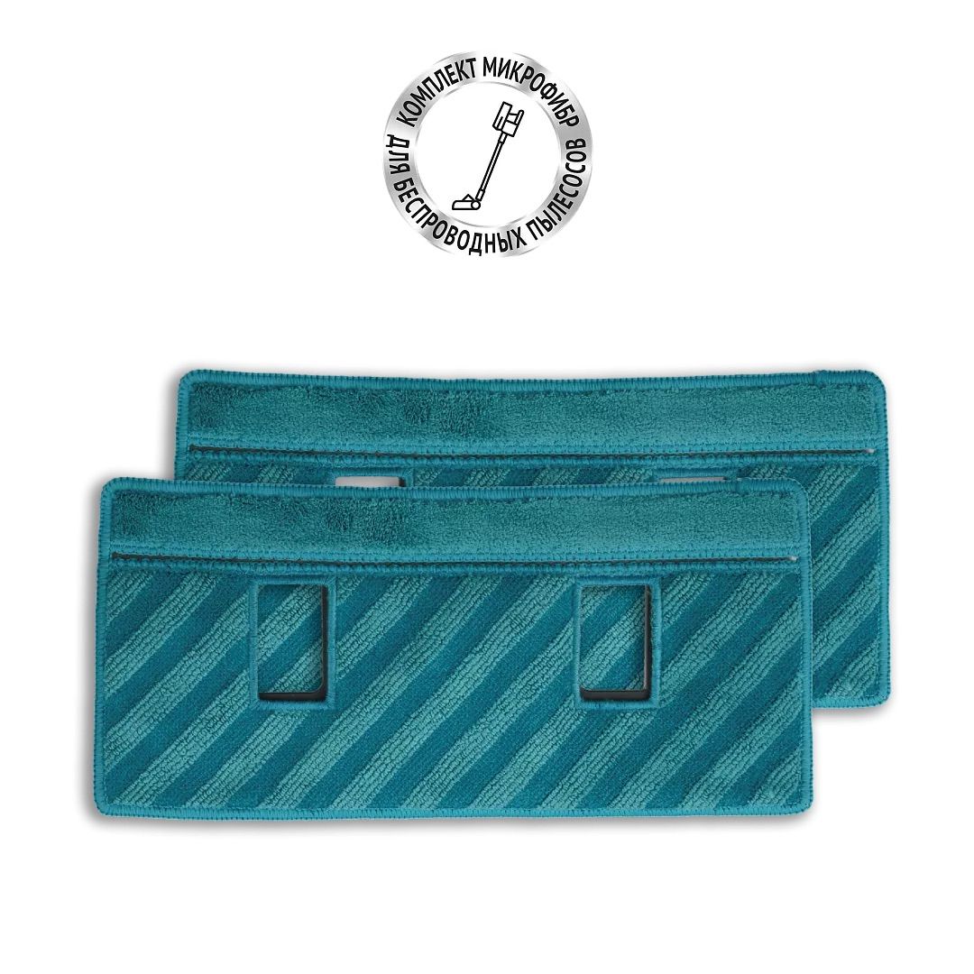 Комплект микрофибр PVCSM 8200 для влажной уборки для портативного пылесоса Polaris PVCS 8200 Handstick Duo Pro Wi-Fi IQ Home 690₽