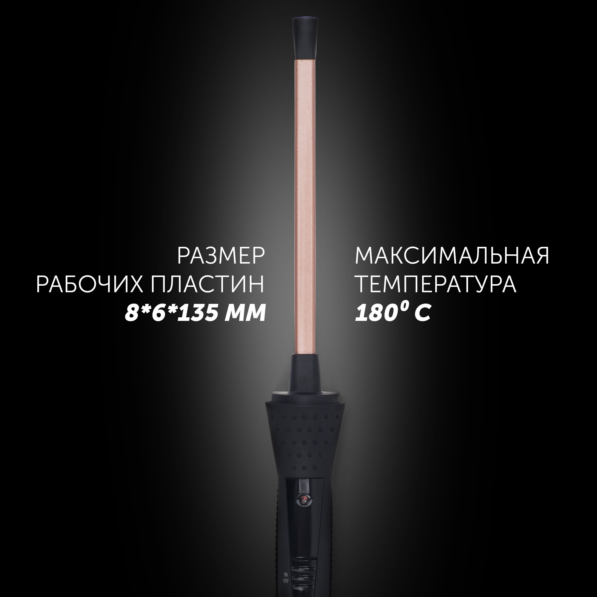 Стайлер Polaris PHS 8135K