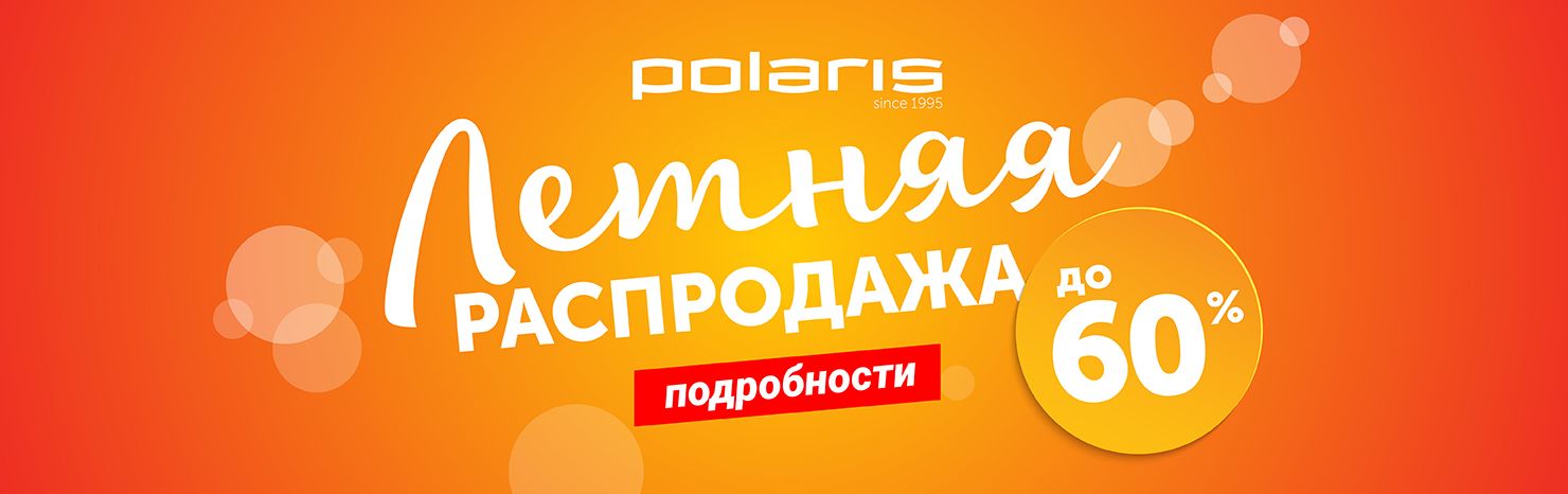 Летняя распродажа! Скидки до -60%!