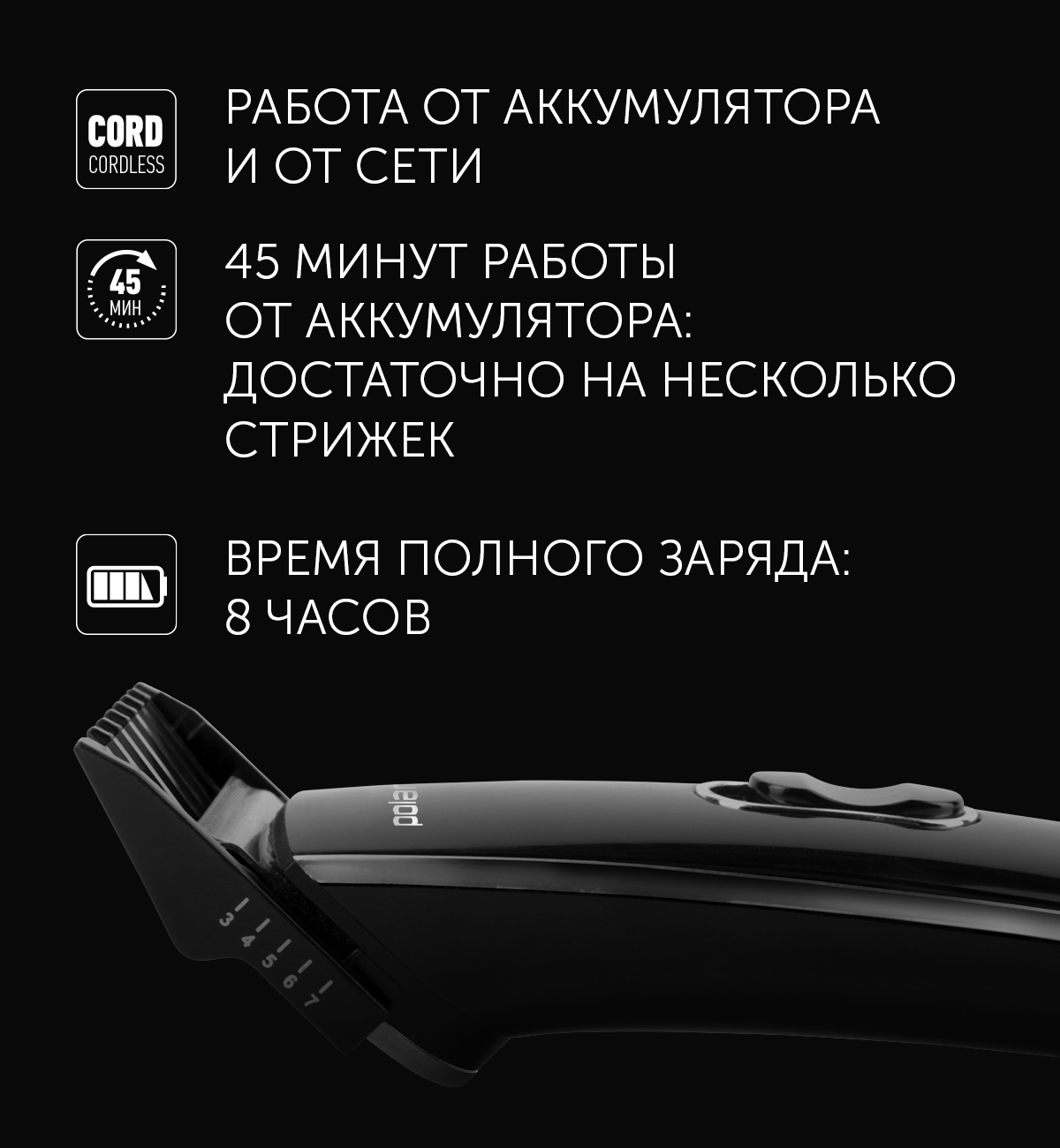 Машинка для стрижки Polaris PHC 3015RC