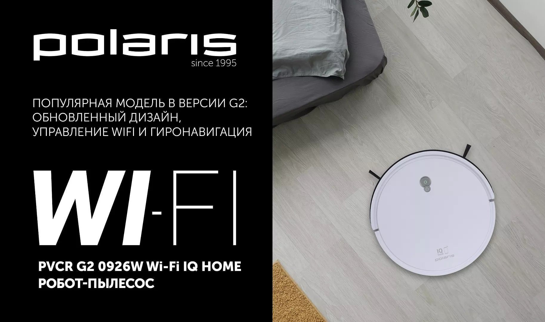 Polaris pvcr 5001 wifi iq отзывы