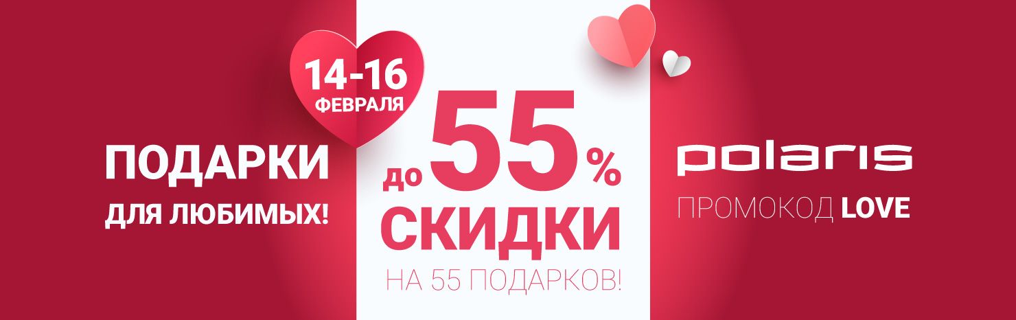 Подарки для любимых!