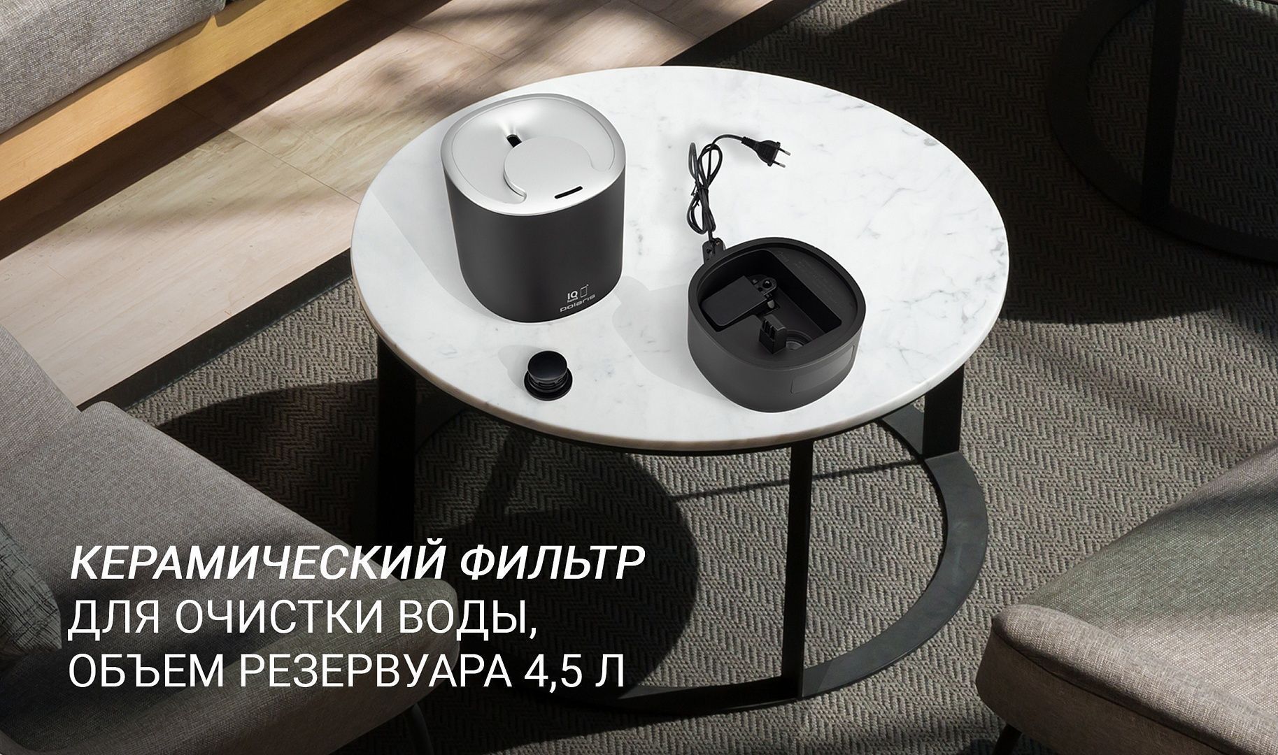 Puh 8080. PUH 8080 WIFI IQ Home. Polaris PUH 8080 WIFI IQ Home. Увлажнитель воздуха uh 8080 WIFI IQ Home черный. Увлажнитель воздуха Polaris PUH 4040 WIFI IQ Home.