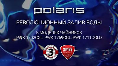 Технология залива воды без необходимости открытия крышки