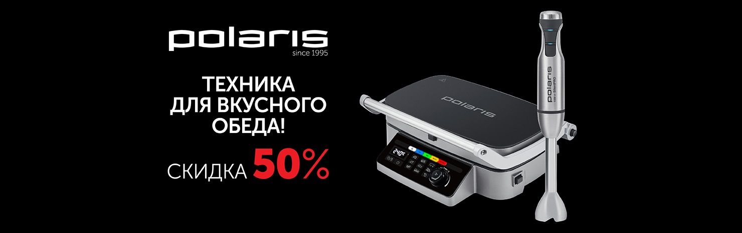 Техника для вкусного обеда!