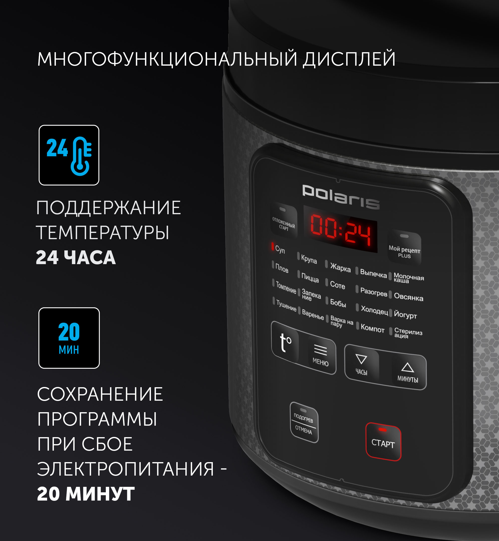 Мультиварка Polaris PMC 0578AD