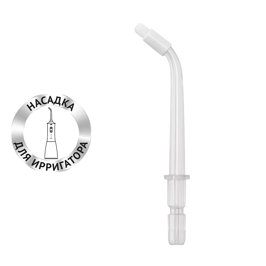 POLARIS Насадка для ирригатора Polaris TWF 2002/01