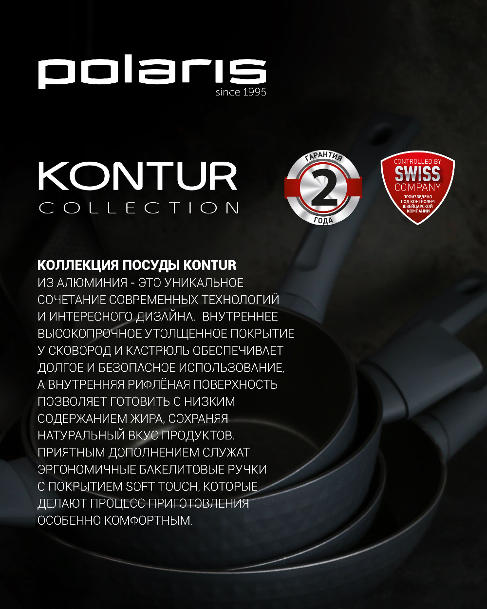 Сковорода без крышки Polaris Kontur-26F Серый – купить недорого с  доставкой. Цены, отзывы, характеристики, фото в интернет-магазине  shop-polaris.ru