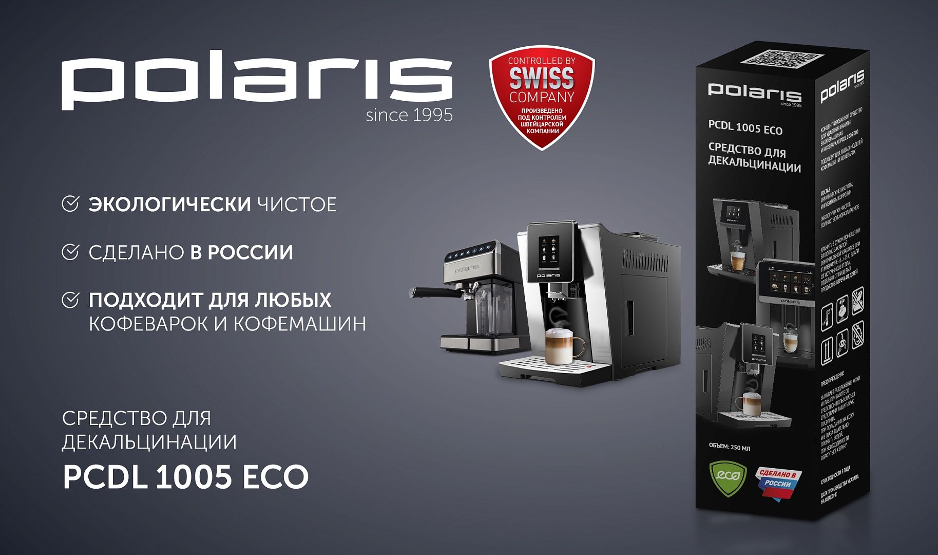 Steam filter зачем в кофемашине polaris фото 18