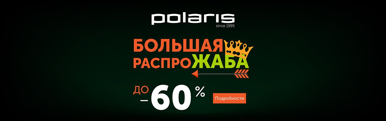 Большая распроЖАБА! До -60%! 
