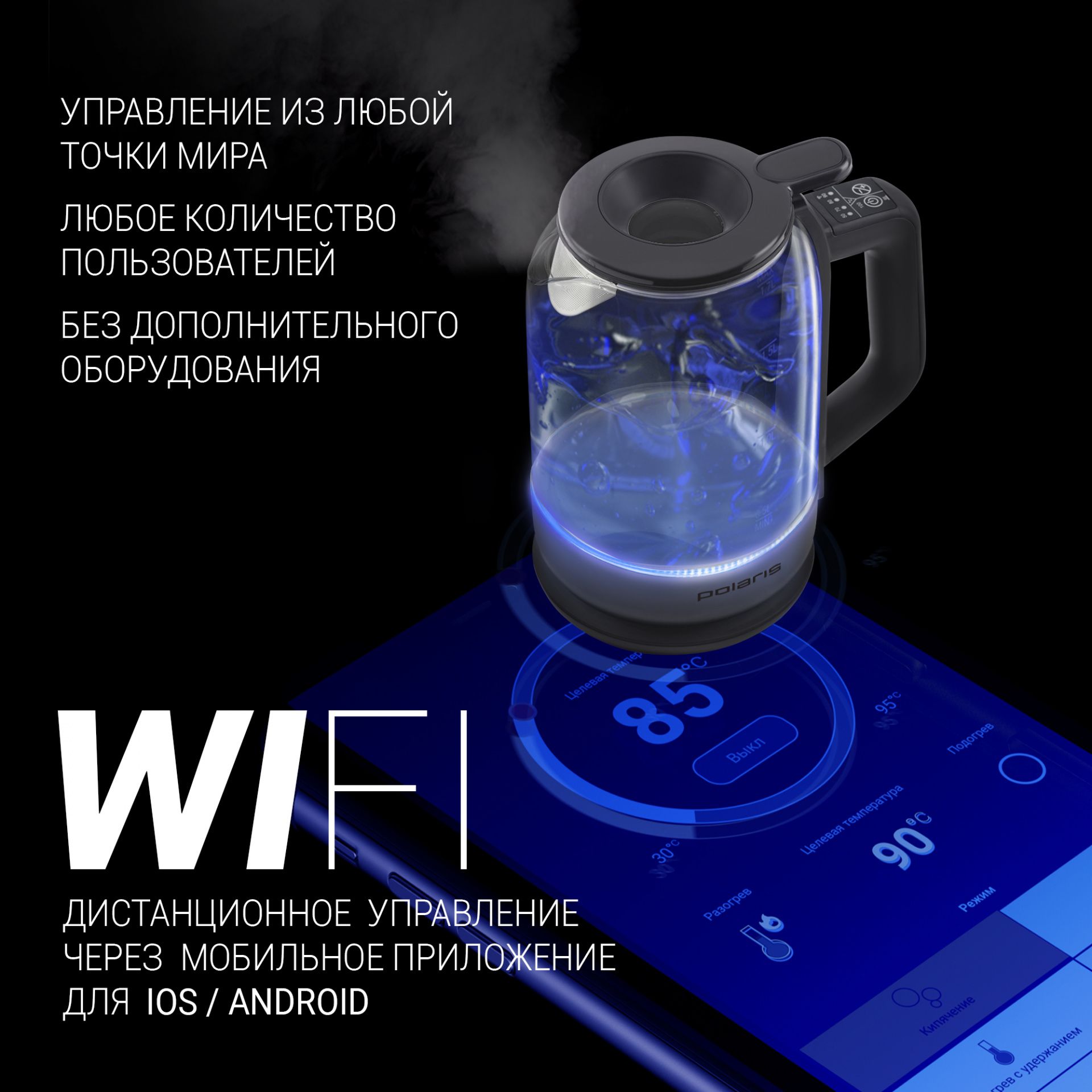 Чайник Polaris PWK 1720CGLD WIFI IQ Home Серый – купить недорого с  доставкой. Цены, отзывы, характеристики, фото в интернет-магазине  shop-polaris.ru