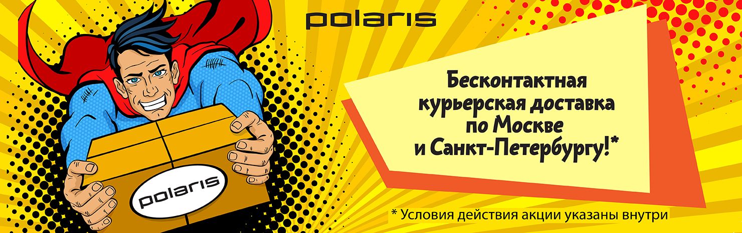 Бесплатная курьерская доставка по Москве и Санкт-Петербургу !