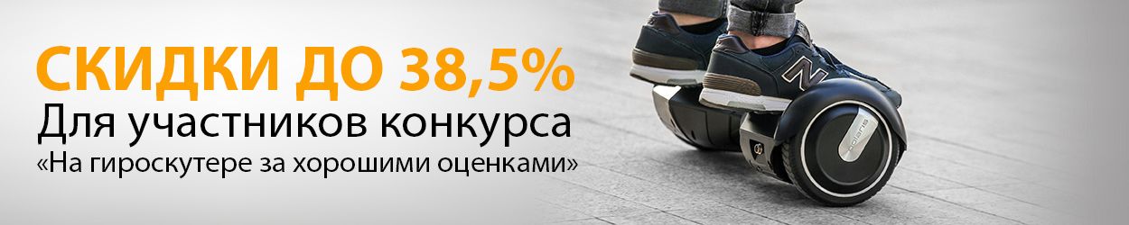 Специальное предложение!