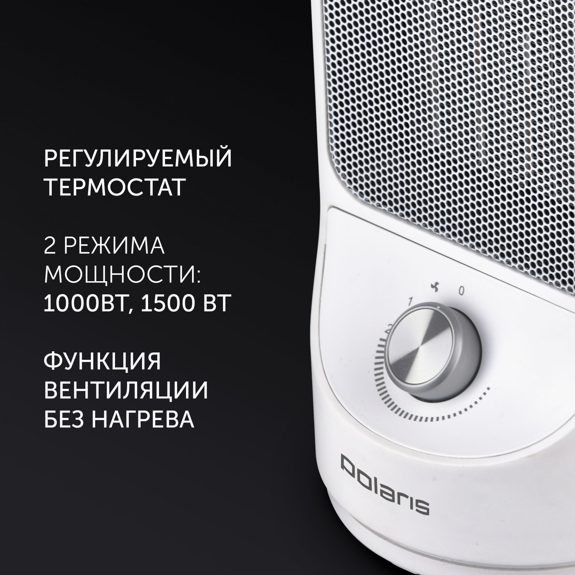 Настольный керамический обогреватель Polaris PCDH 2115 Белый – купить  недорого с доставкой. Цены, отзывы, характеристики, фото в  интернет-магазине shop-polaris.ru