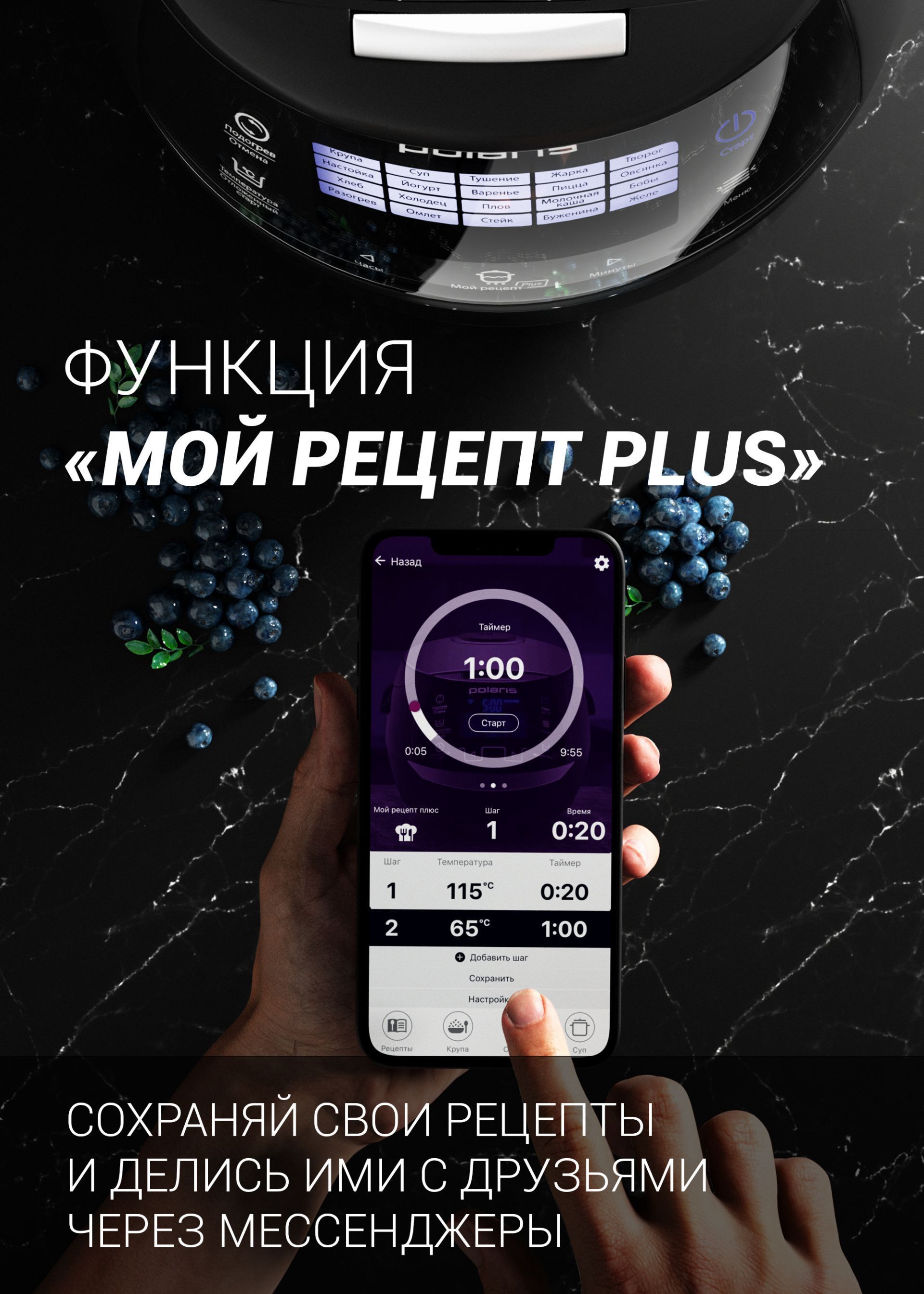 Мультиварка Polaris PMC 5017 Wi FI IQ Home Черный – купить недорого с  доставкой. Цены, отзывы, характеристики, фото в интернет-магазине  shop-polaris.ru