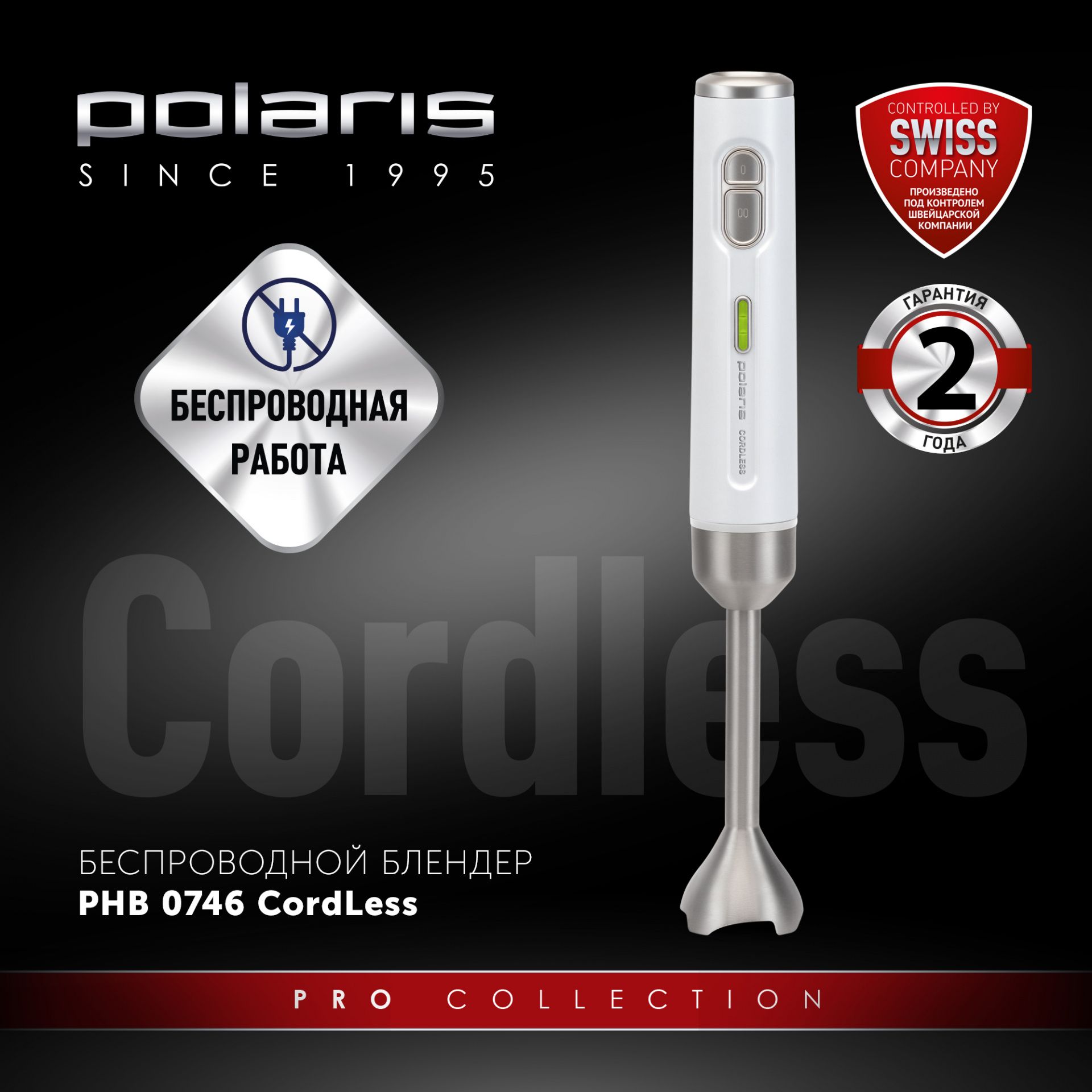 Блендер беспроводной Polaris PHB 0746 CordLess Белый – купить недорого с  доставкой. Цены, отзывы, характеристики, фото в интернет-магазине shop- polaris.ru