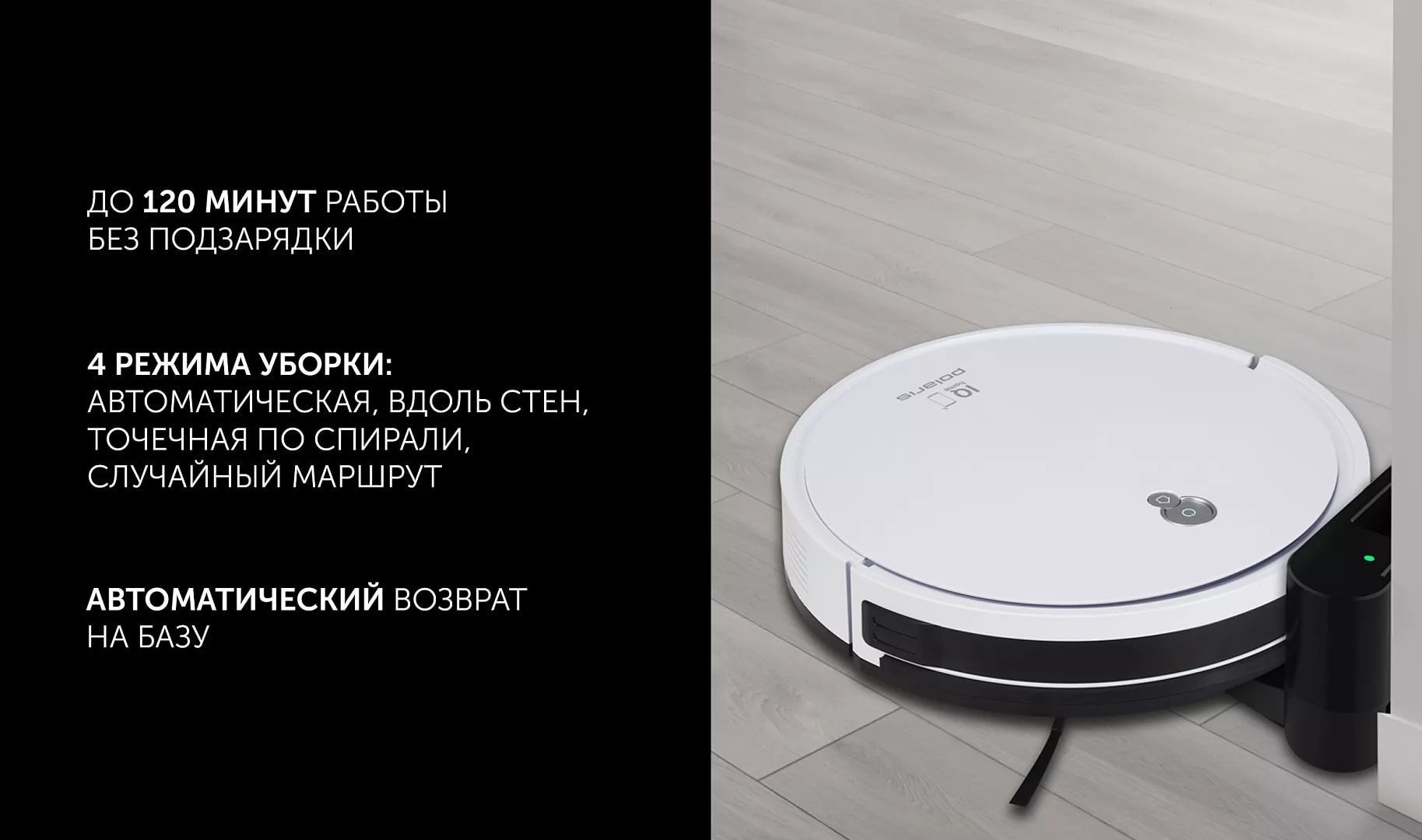 Робот-пылесос Polaris PVCR G2 1226 Wi–Fi IQ Home Белый – купить недорого с  доставкой. Цены, отзывы, характеристики, фото в интернет-магазине  shop-polaris.ru