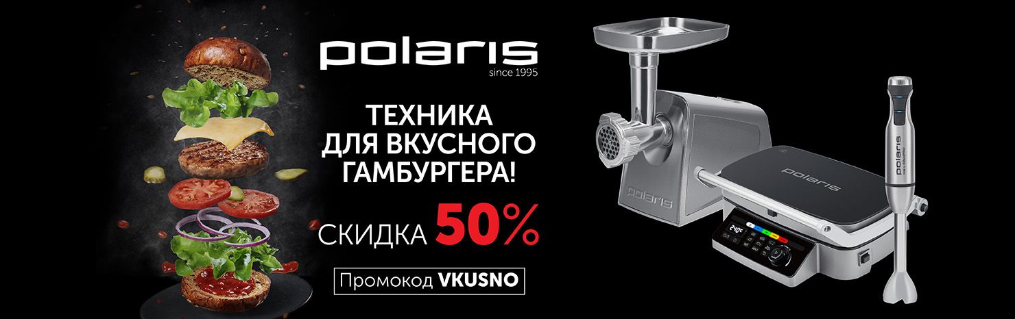 Техника для вкусного гамбургера!