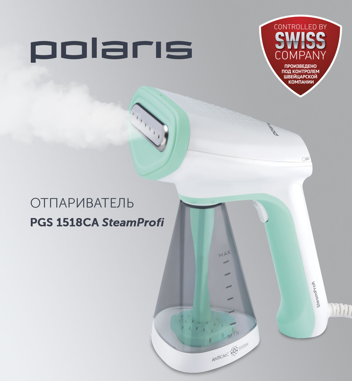 Polaris steam easy отпариватель инструкция фото 94