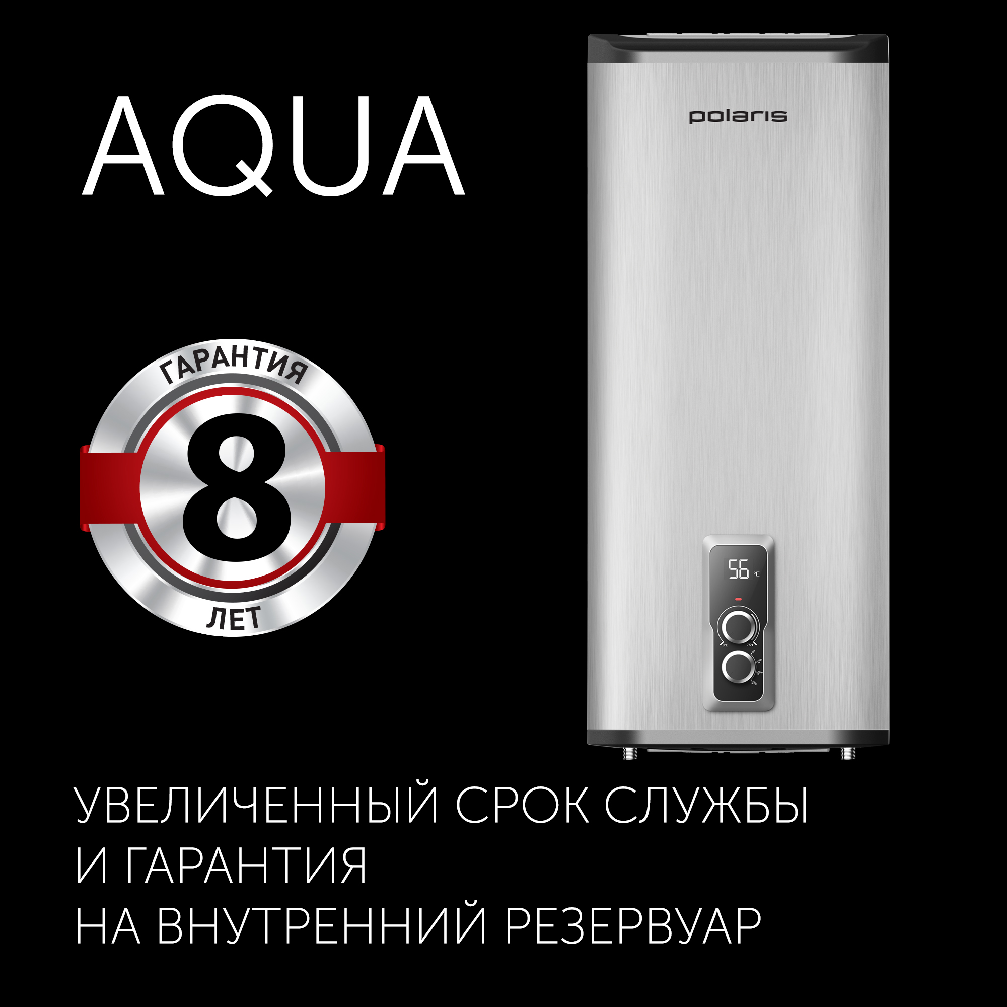 Водонагреватель накопительный Polaris AQUA IMF 50V – купить недорого с  доставкой. Цены, отзывы, характеристики, фото в интернет-магазине  shop-polaris.ru