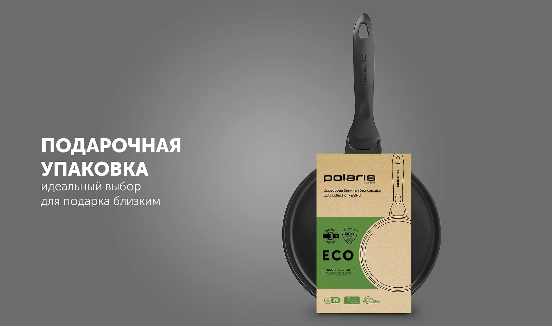 Сковорода блинная Polaris ECO collection-22PC Фиолетовый – купить недорого  с доставкой. Цены, отзывы, характеристики, фото в интернет-магазине  shop-polaris.ru