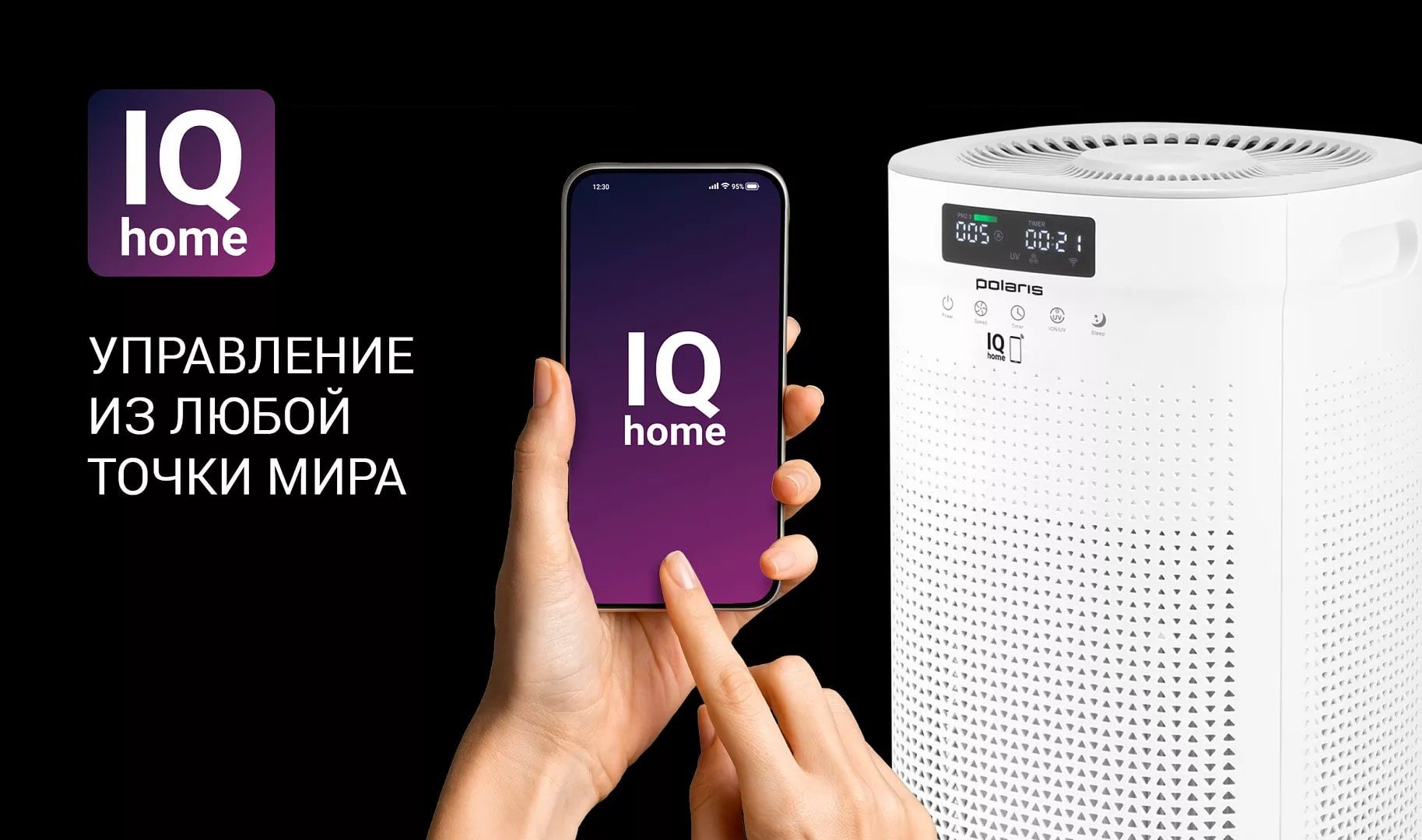 Очиститель воздуха Polaris PPA 4050 WI-FI IQ Home Белый – купить недорого с  доставкой. Цены, отзывы, характеристики, фото в интернет-магазине  shop-polaris.ru