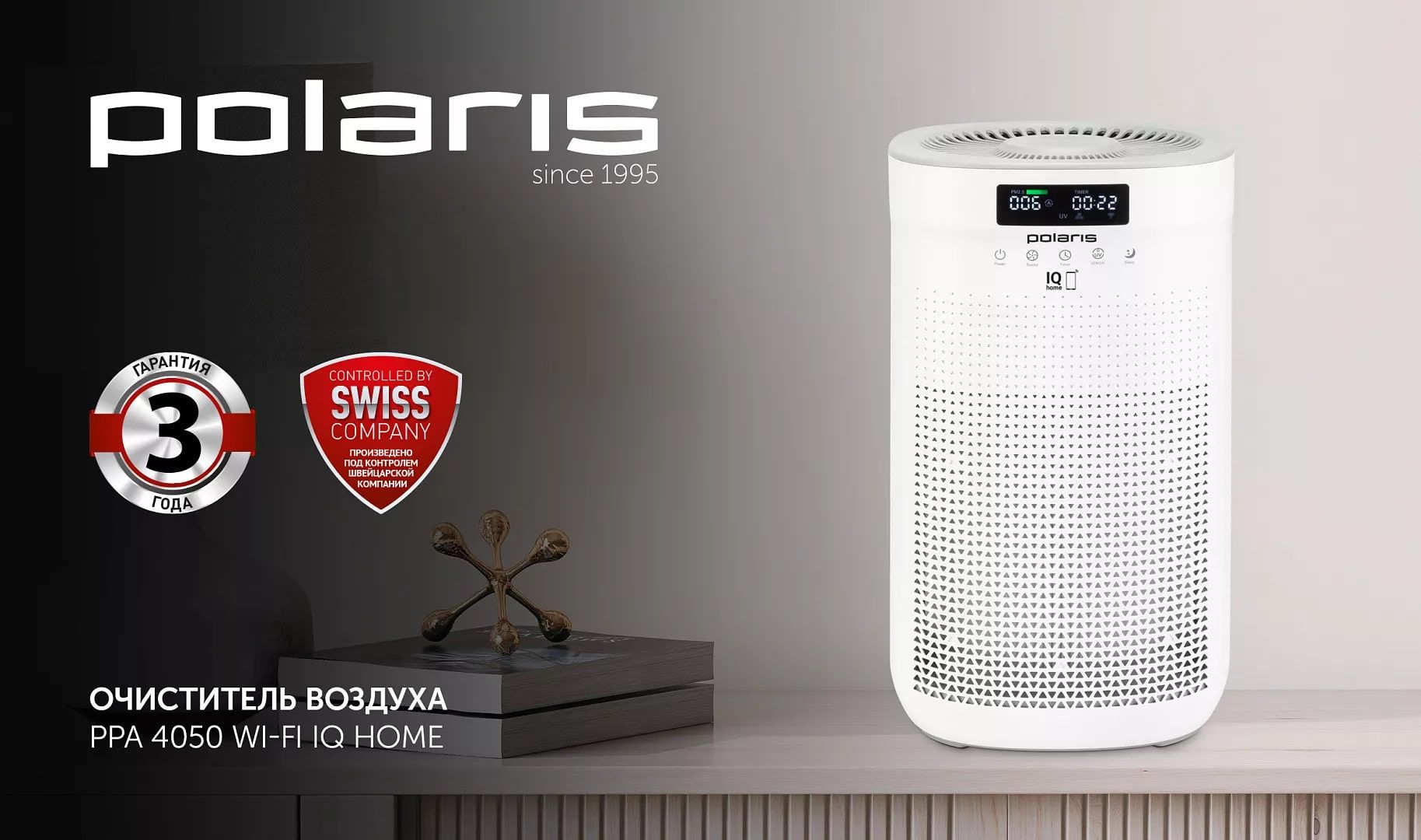 Очиститель воздуха Polaris PPA 4050 WI-FI IQ Home Белый – купить недорого с  доставкой. Цены, отзывы, характеристики, фото в интернет-магазине  shop-polaris.ru