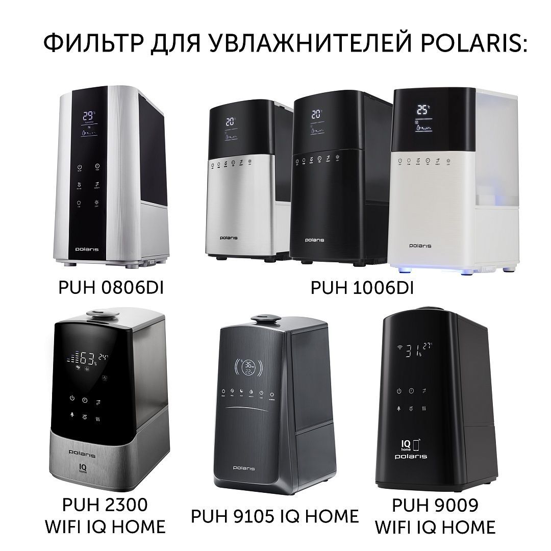 Фильтр для увлажнителей воздуха Polaris PUH 
0806Di, 1006Di, 9105 IQ Home, 2300 WIFI IQ Home, 9009 WIFI IQ Home 5055539162571 - фото 2
